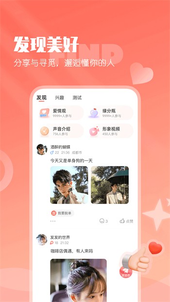weme微密猫软件下载大全app下载