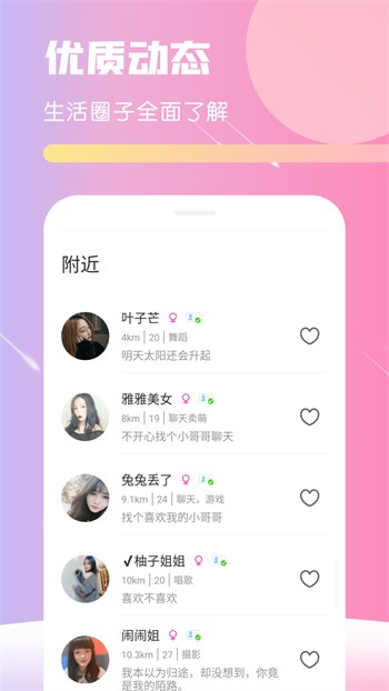 蜜恋app