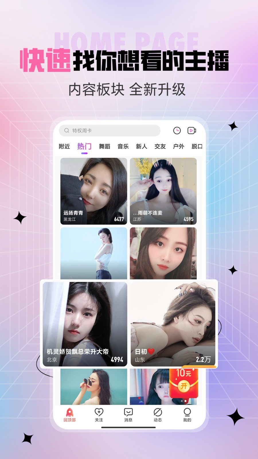 草莓丝瓜秋葵向日葵榴莲app下载