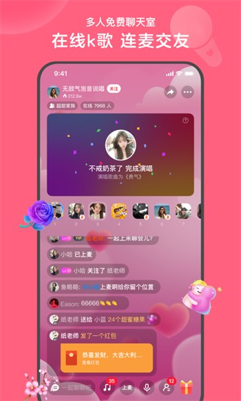 美女直播免费版下载