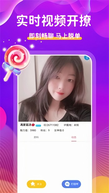 窝窝爱安装包免费下载下载