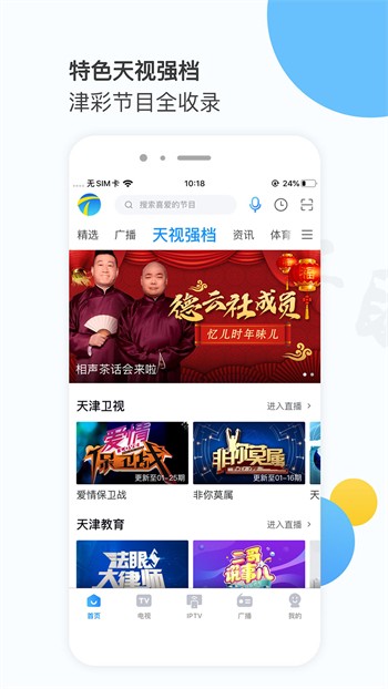 杏花直播间app免费版下载