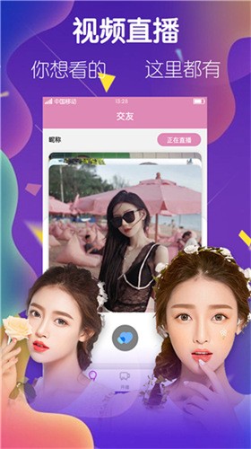 青青草视频无限制版app下载