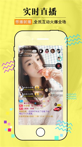 魅影9.1直播安装包下载大全苹果版