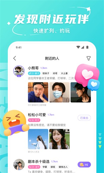 鲁鲁社区交友app下载入口下载