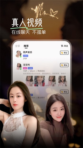 青柠直播间最新版最新版下载