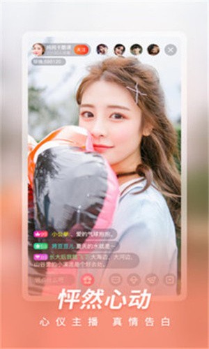 蜜柚直播app无限制版免费版下载