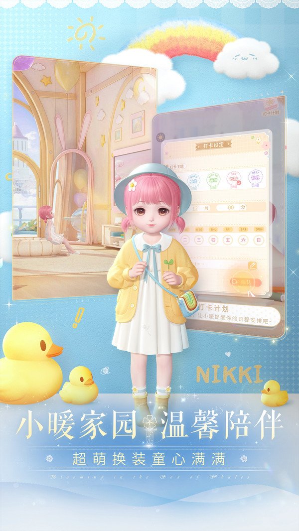 闪耀暖暖小米渠道服2