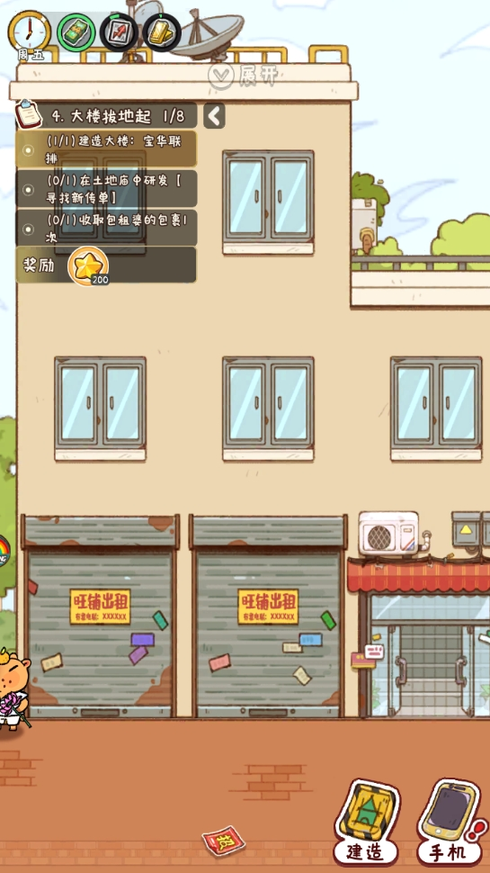 烟火食记2