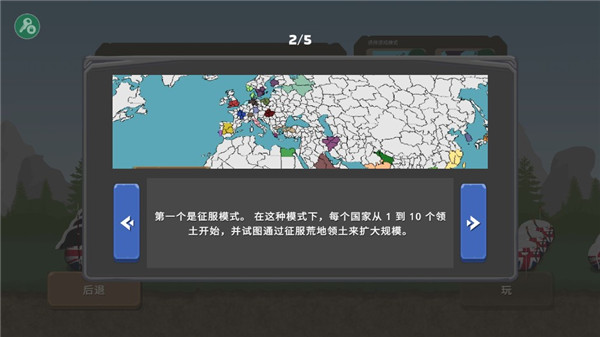 波兰球之战中文版3