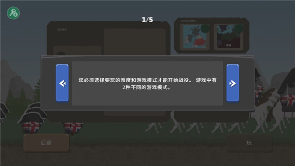 波兰球之战中文版4