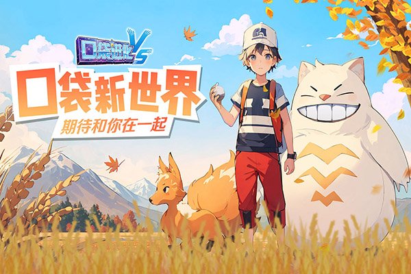 口袋进化无限钻石无限金币0