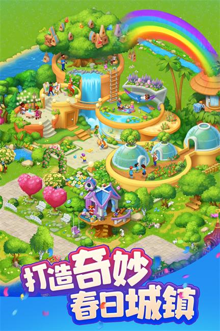 梦想城镇官方正版3