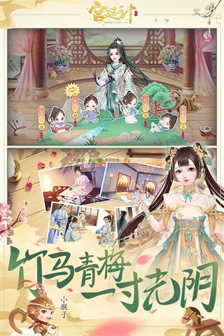 宫廷计3