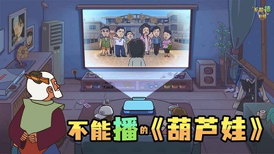不能播的剧情1