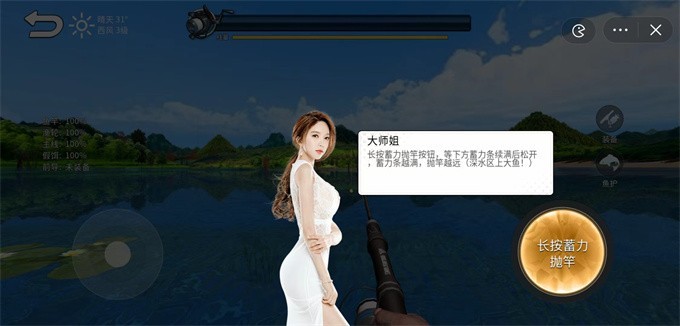 钓鱼大师兄无限金币钻石版2