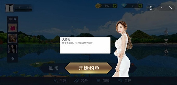 钓鱼大师兄无限金币钻石版4