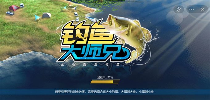 钓鱼大师兄无限金币钻石版