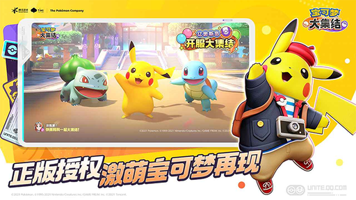 宝可梦大集结最新版4