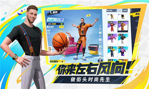 全明星街球派对手游3