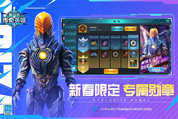 奥特曼传奇英雄官方正版2