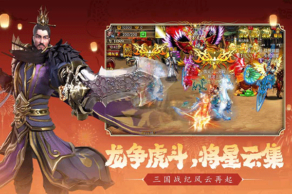 真三国快打百度版0