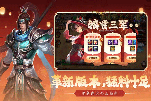 真三国快打百度版2