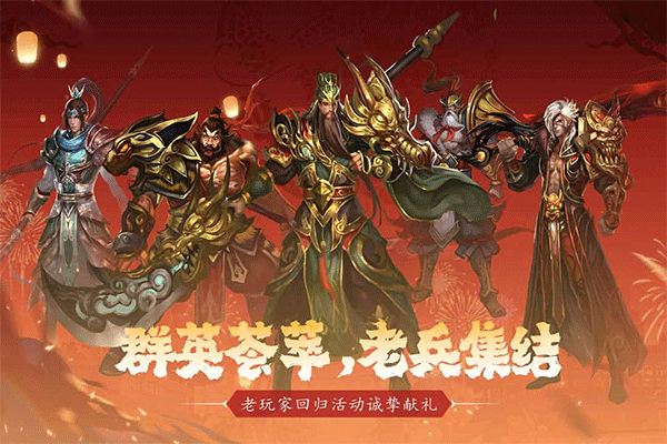 真三国快打百度版3
