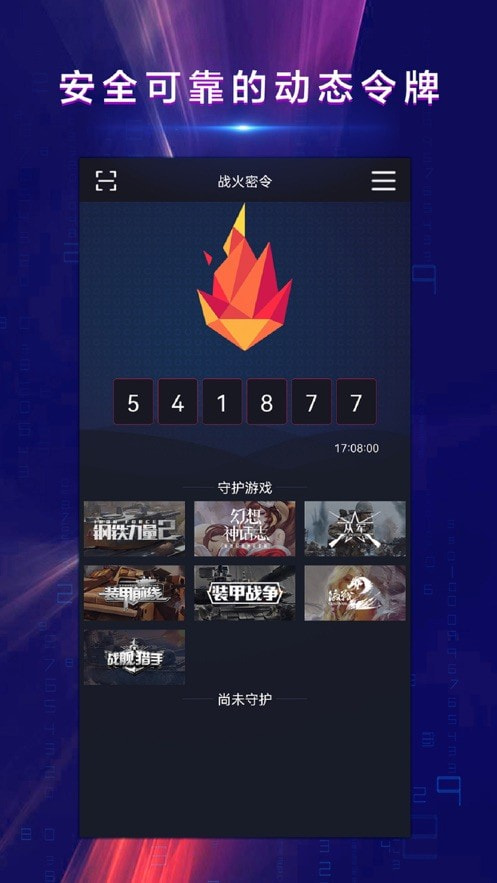 战火密令2