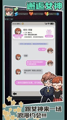 打工人日记3
