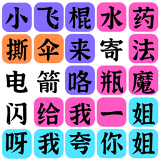 文字之谜_logo