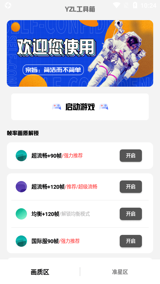 yzl工具箱亚洲龙2.51