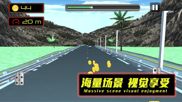 公路也疯狂0