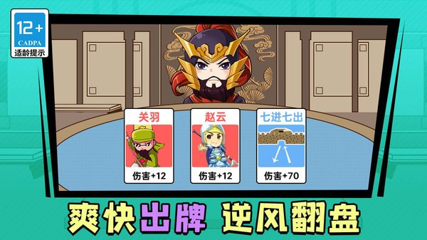笑闹三国0