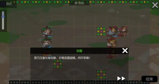 墨色三国志20