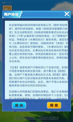 水果玩玩乐1