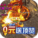 海蛇传奇欢乐版官网下载-海蛇传奇欢乐版最新版v2022999997.0.01