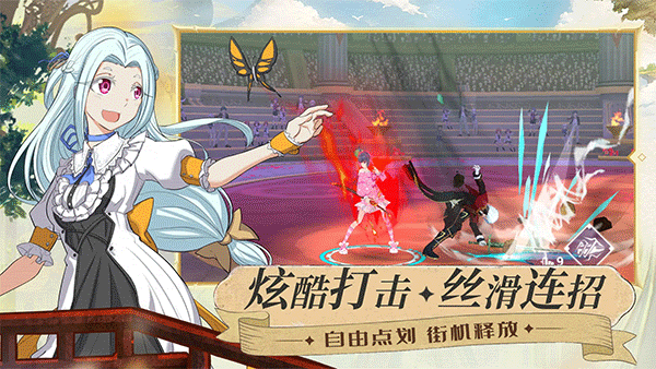 命运之刃2