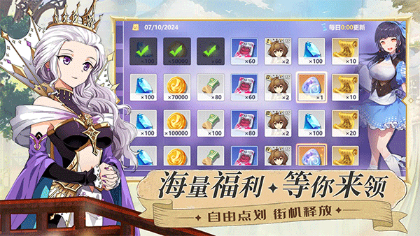命运之刃3