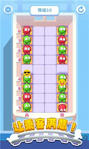 橡皮人空中排序0
