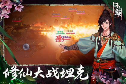 问山海2025最新版4