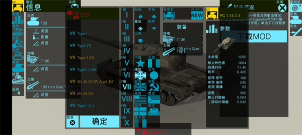 坦克检查员2