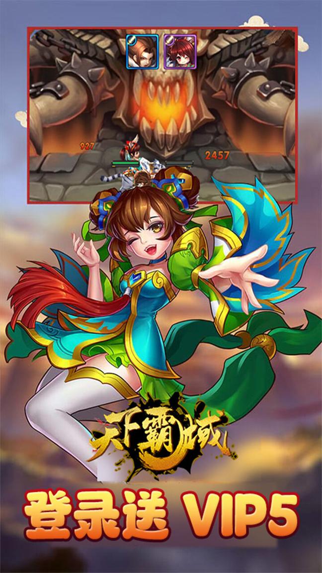 天下霸域变态版4