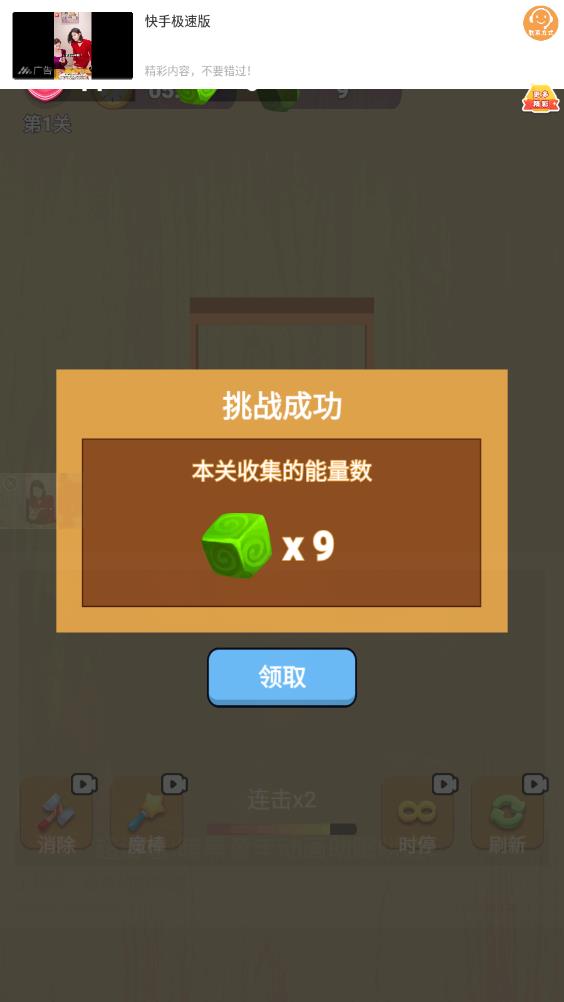 带货达人2