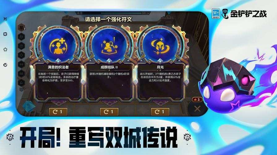 金铲铲之战云游戏0