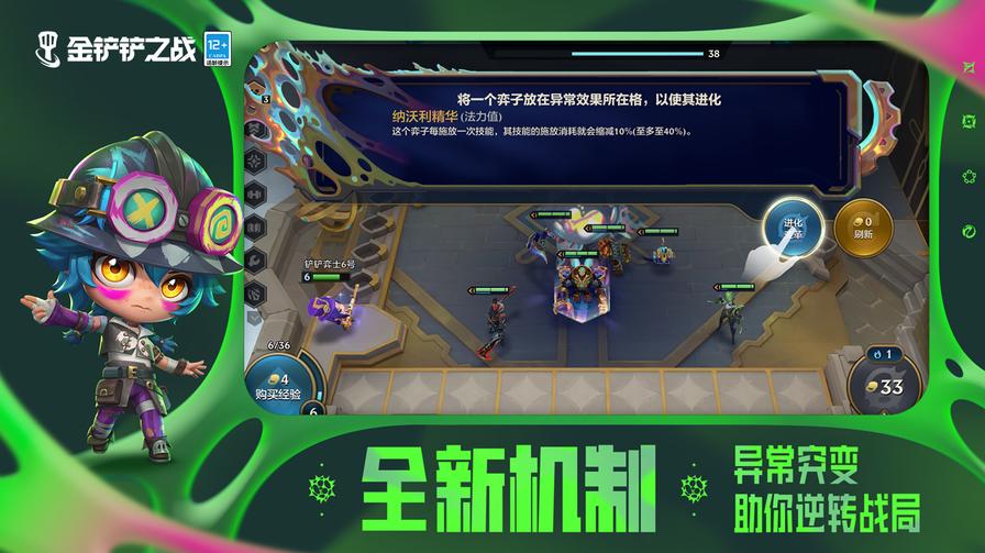 金铲铲之战云游戏1