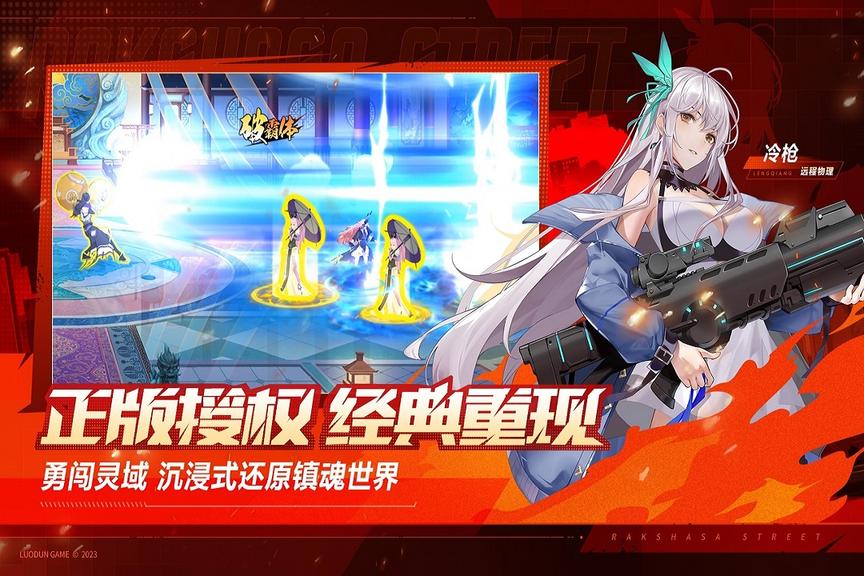 镇魂街武神觉醒1