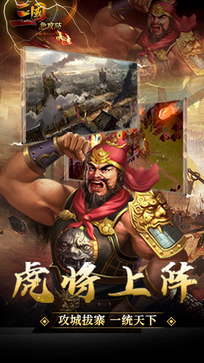三国急攻防H52