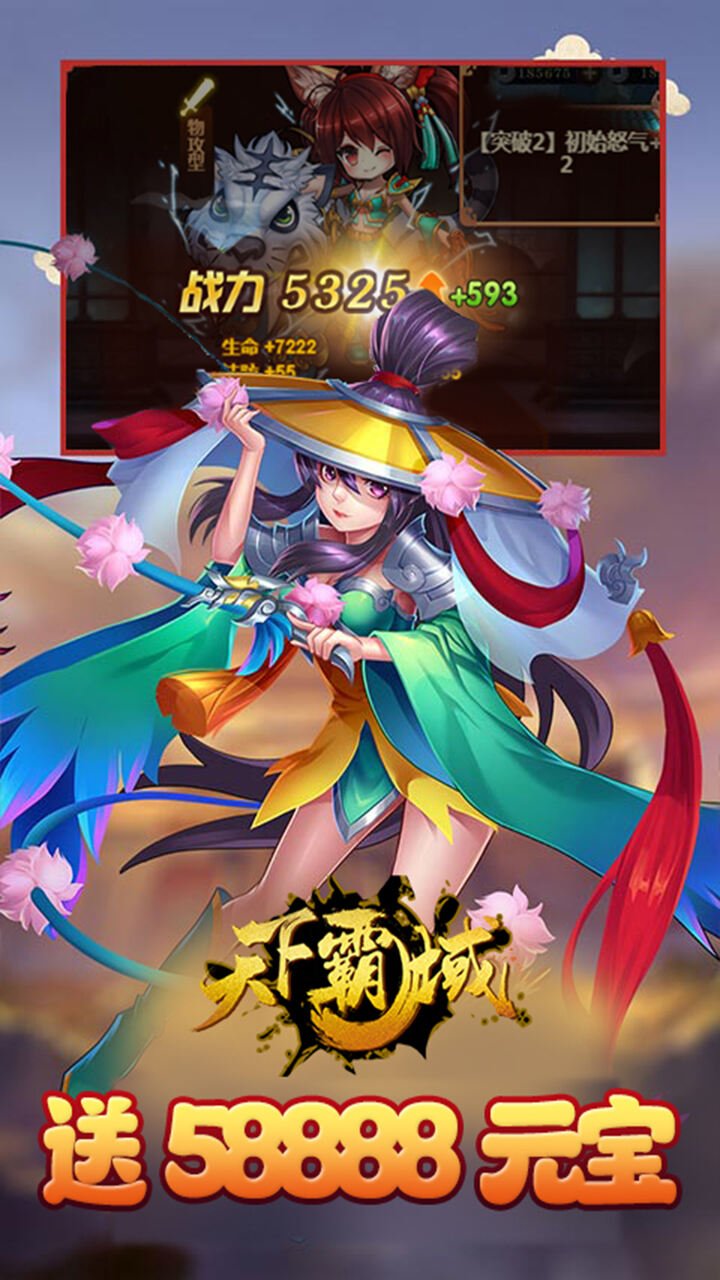 天下霸域变态版0