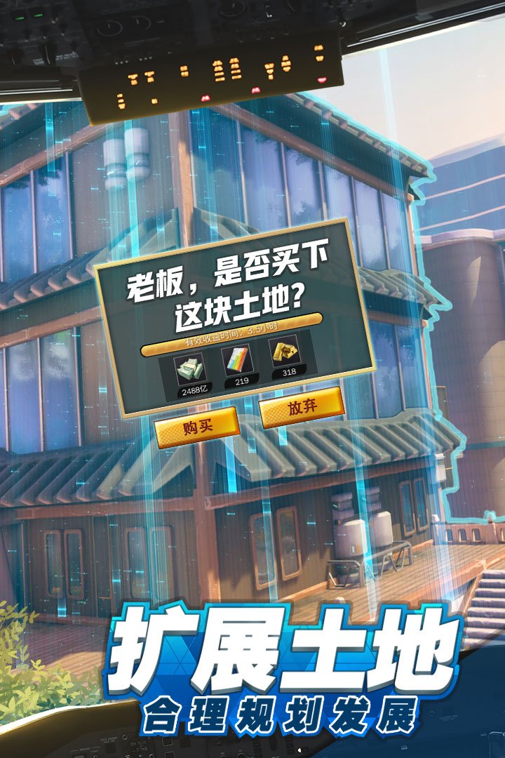 商道高手折扣版0